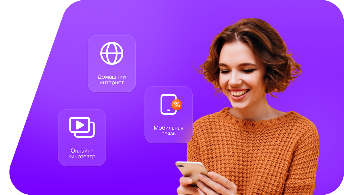 Промо-тарифы Ростелеком в&nbsp;село Путь Ильича (Волгоградская область)